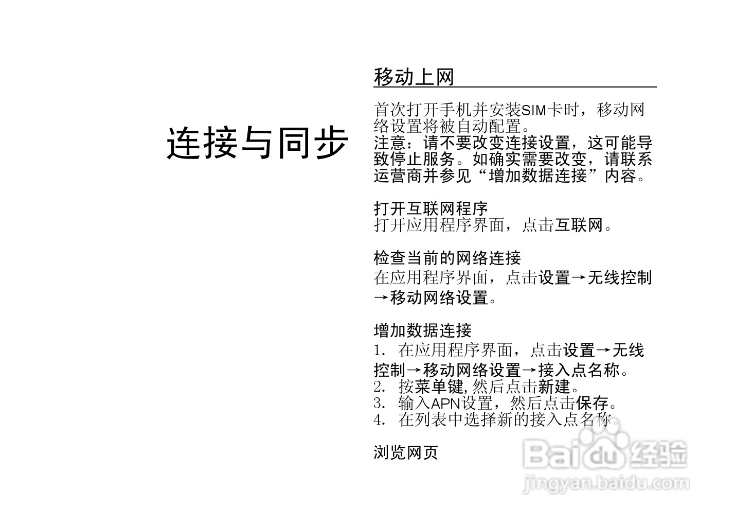 多普达F3188手机使用说明书:[6]