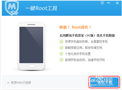如何删除手机自带软件（通用方法）