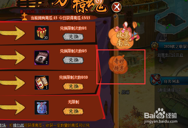 火影忍者OL万圣节活动攻略