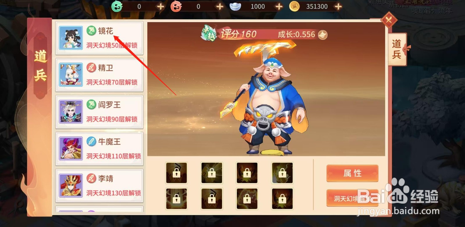 梦想桃源怎样查看镜花的生命
