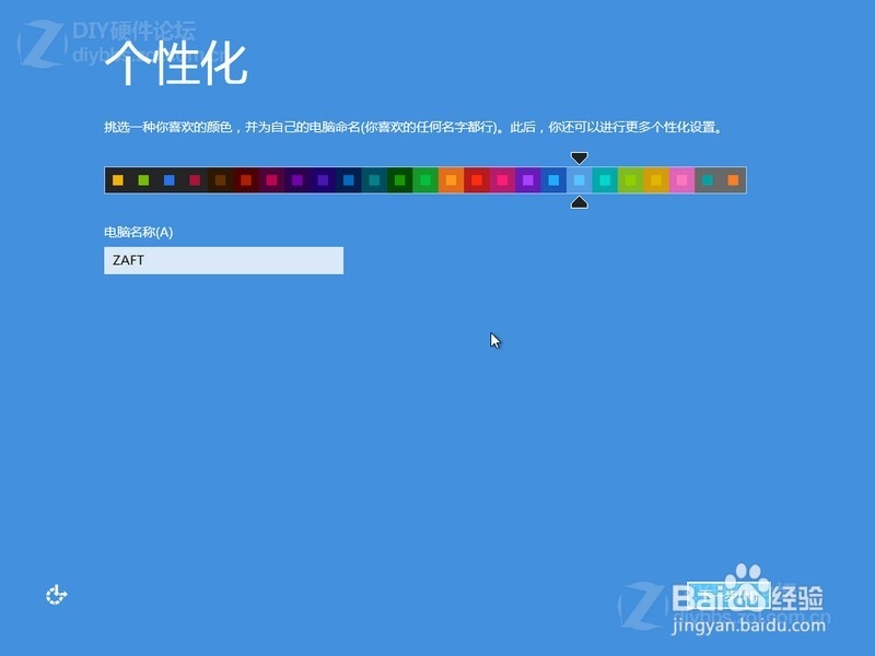 Windows8.1介绍win8.1下载及win8.1系统安装教程