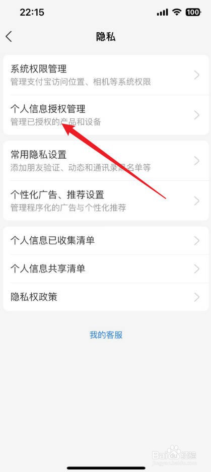 支付宝怎么强制解除闲鱼绑定