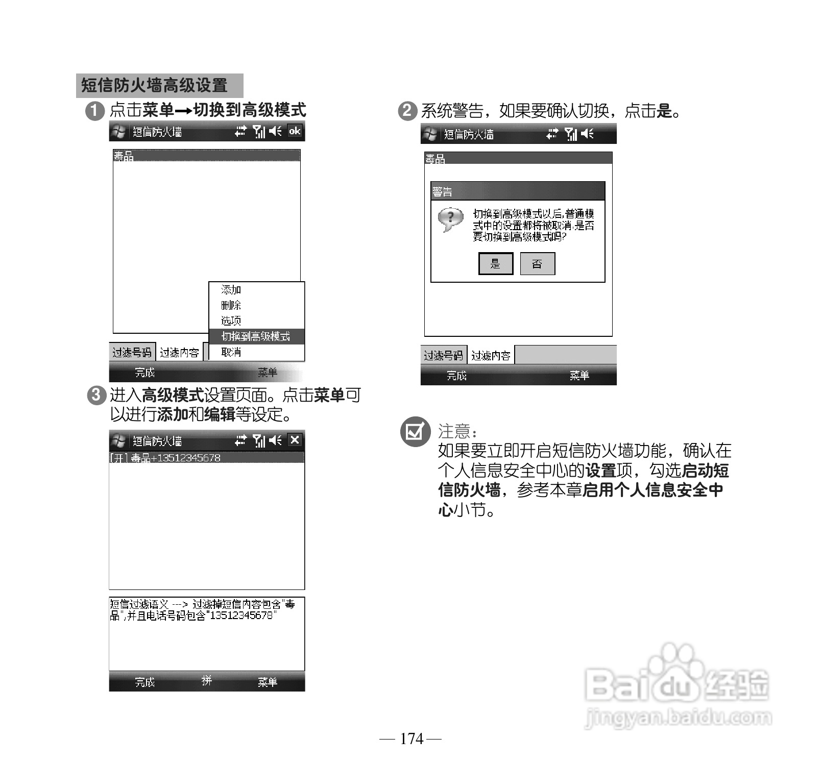 多普达P660手机使用说明书:[19]
