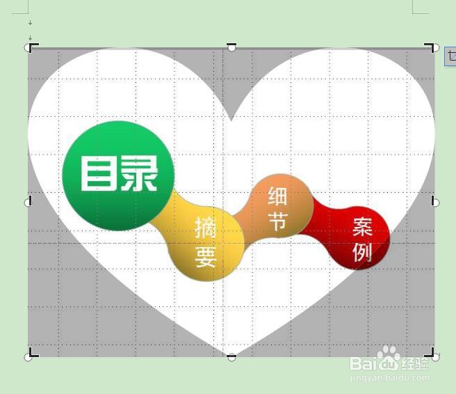 word中如何裁剪图片？