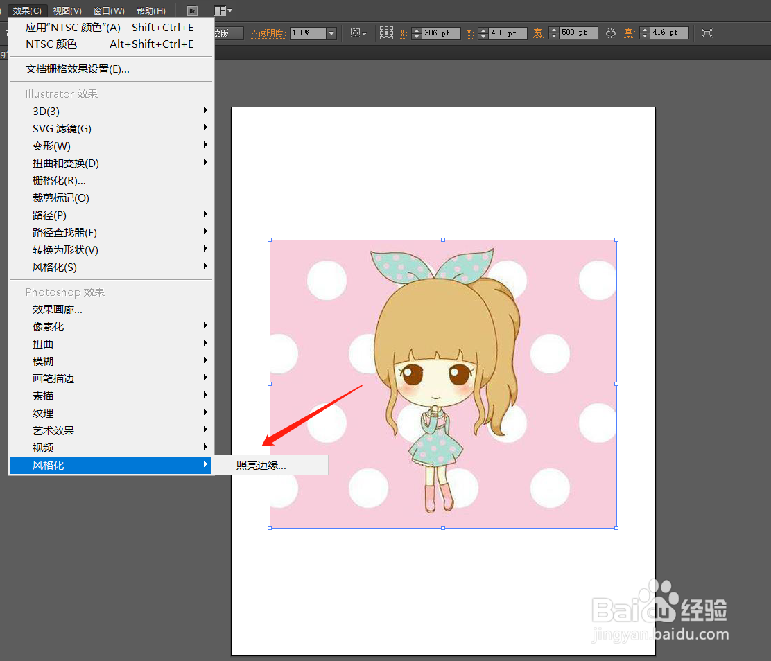 Ai怎么使用照亮边缘风格？
