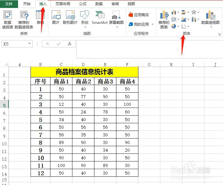 如何在Excel表格里制作散点图