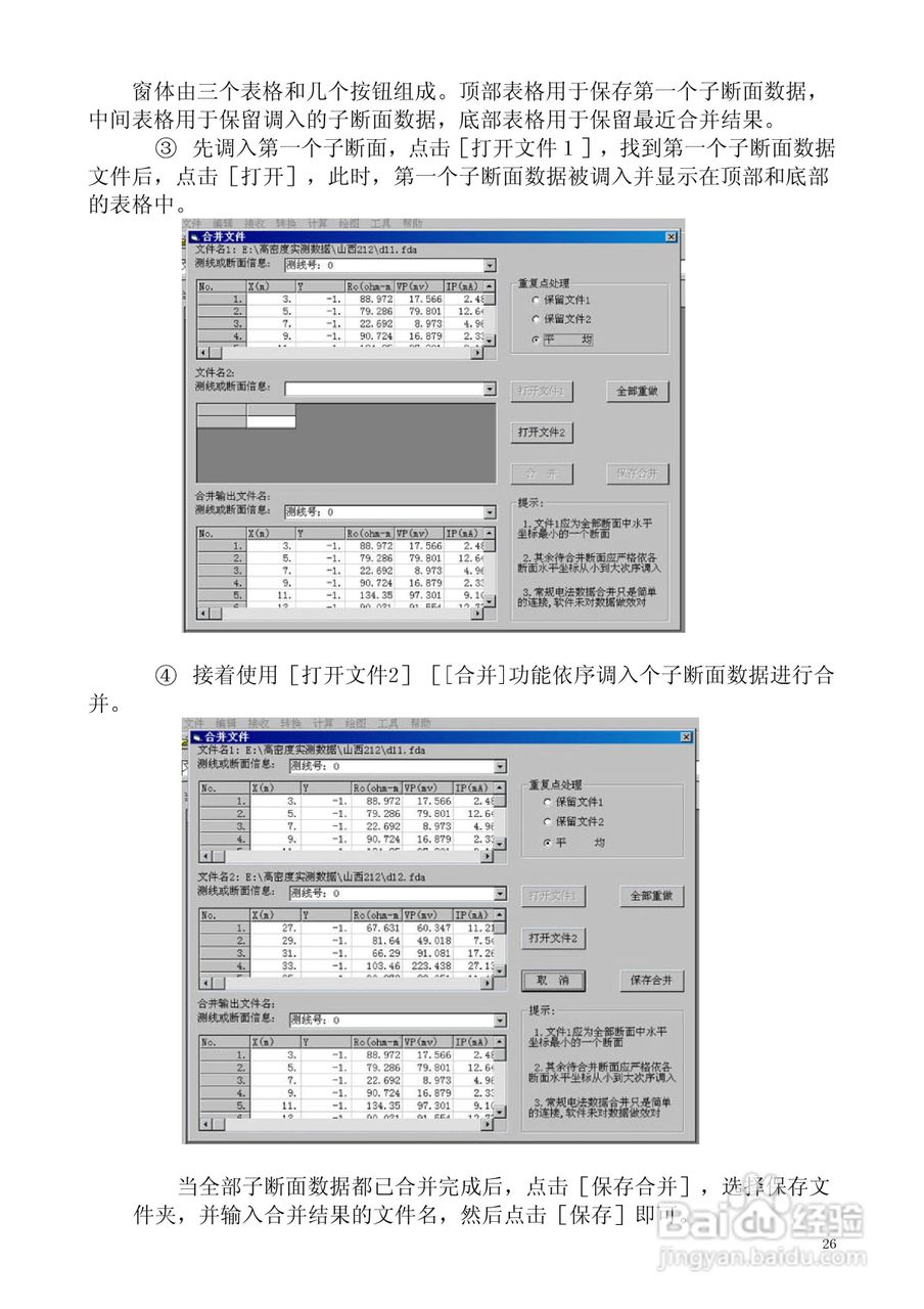WDJD-3多功能数字直流激电仪说明书:[3]