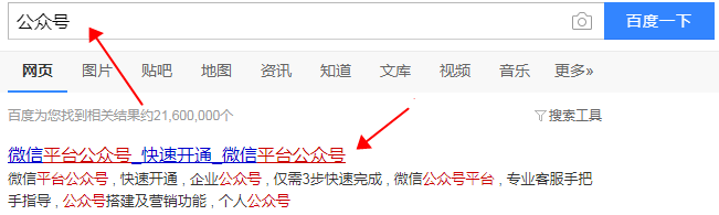 怎么样申请个人微信公众号?