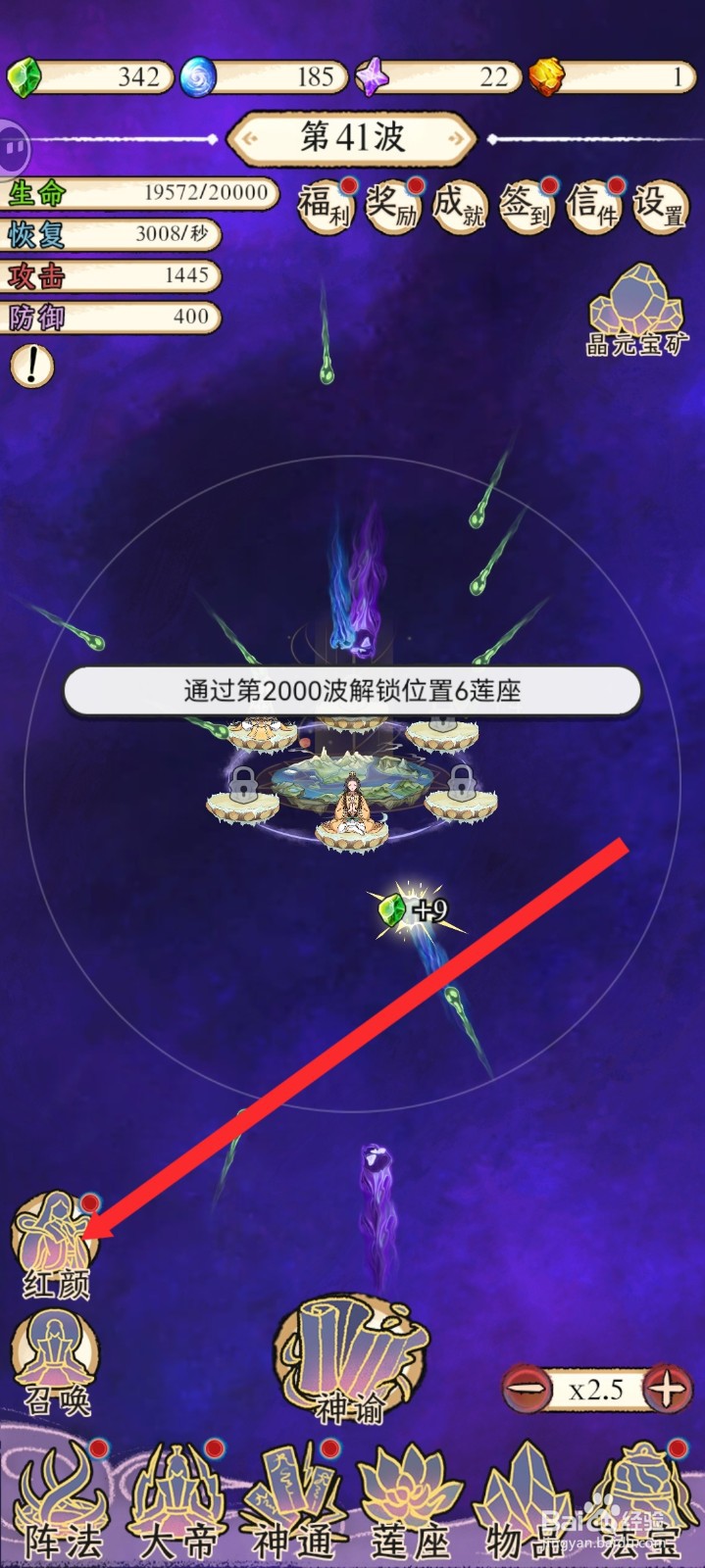 守护祖星如何解锁紫凝红颜