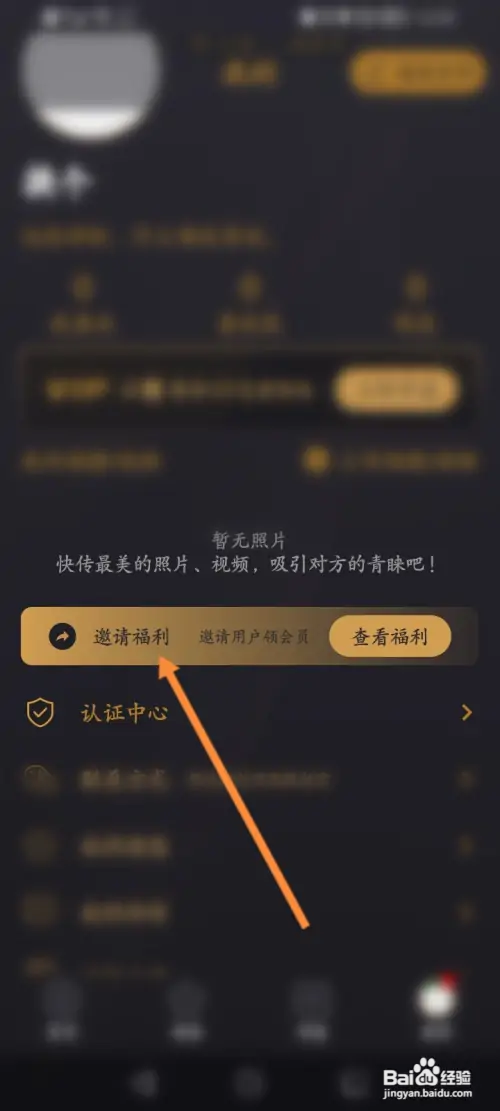 小圈软件在哪申请提现