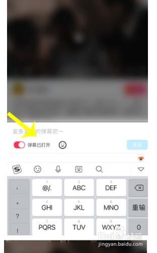 美拍表情弹幕如何发送？