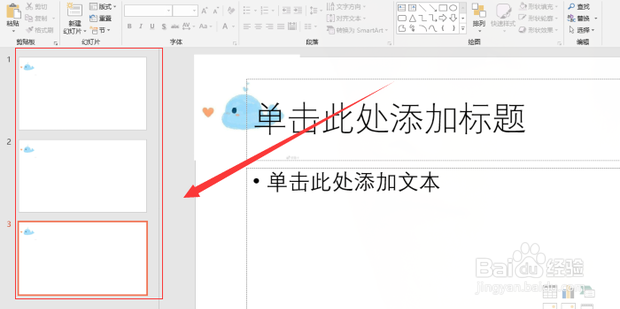 怎样在ppt中增加公司或单位logo图标