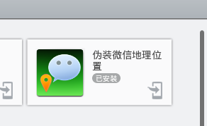 微信pc端摇一摇找好友