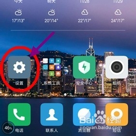 手机在关机状态下怎么连接电脑