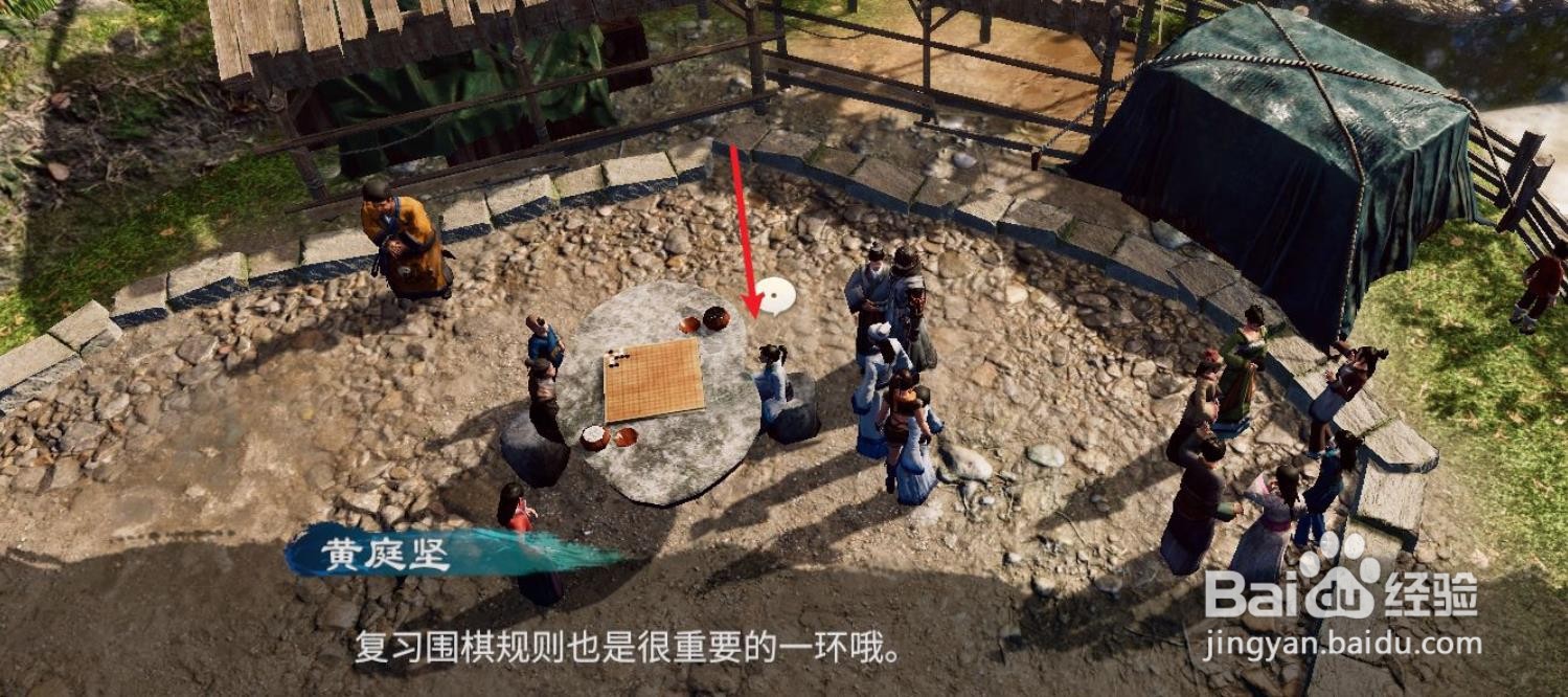 天命奇御2围棋如何对弈