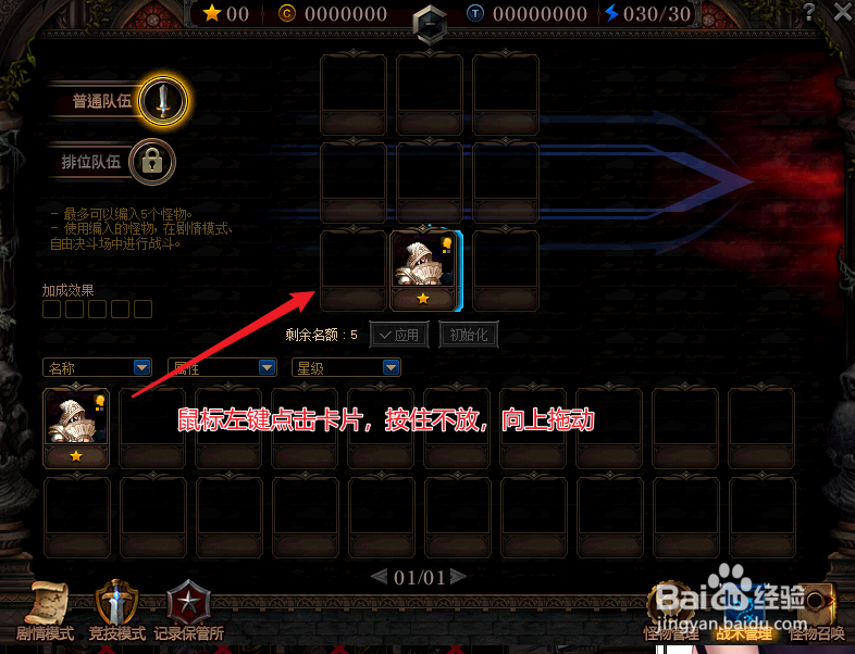 dnf阿拉德谋略战第二季攻略，新手玩法指引