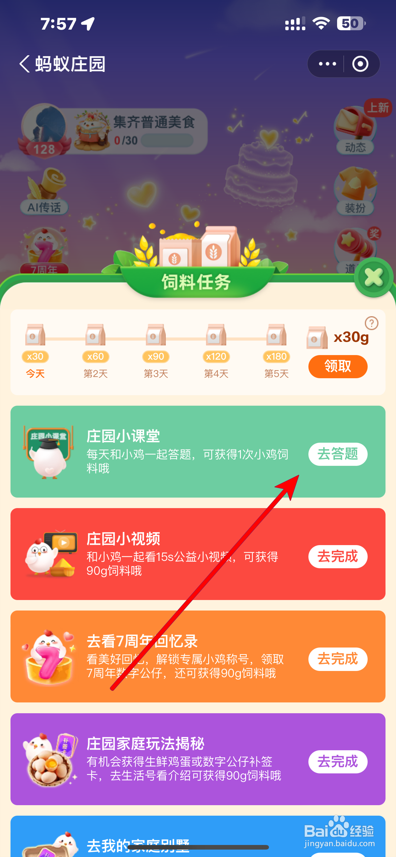 蚂蚁庄园多吃绿叶蔬菜,可以帮助改善抑郁吗?
