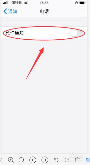 教你iPhone 6s手机如何开启电话按APP的通知分组