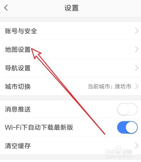 高德地图如何设置主题