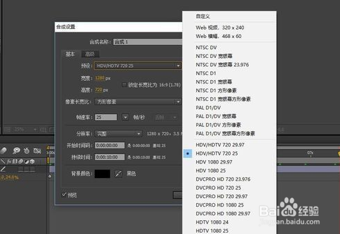 ae如何改变画布大小