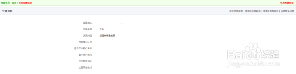 阿里云 如何申请发票
