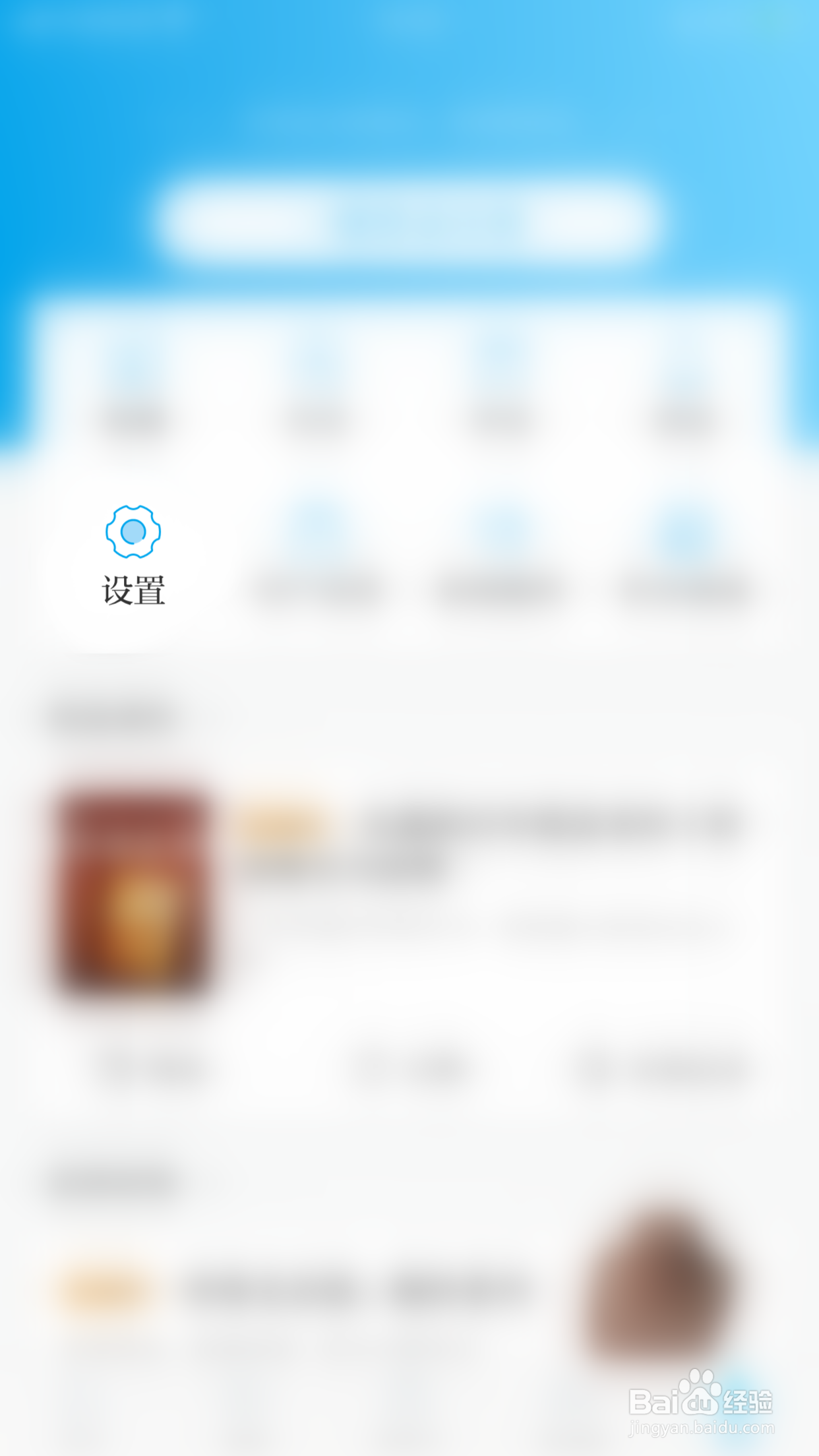 澎湃新闻如何开启视频小窗口播放