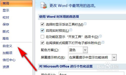 word2010中表格自动套用格式在哪里?