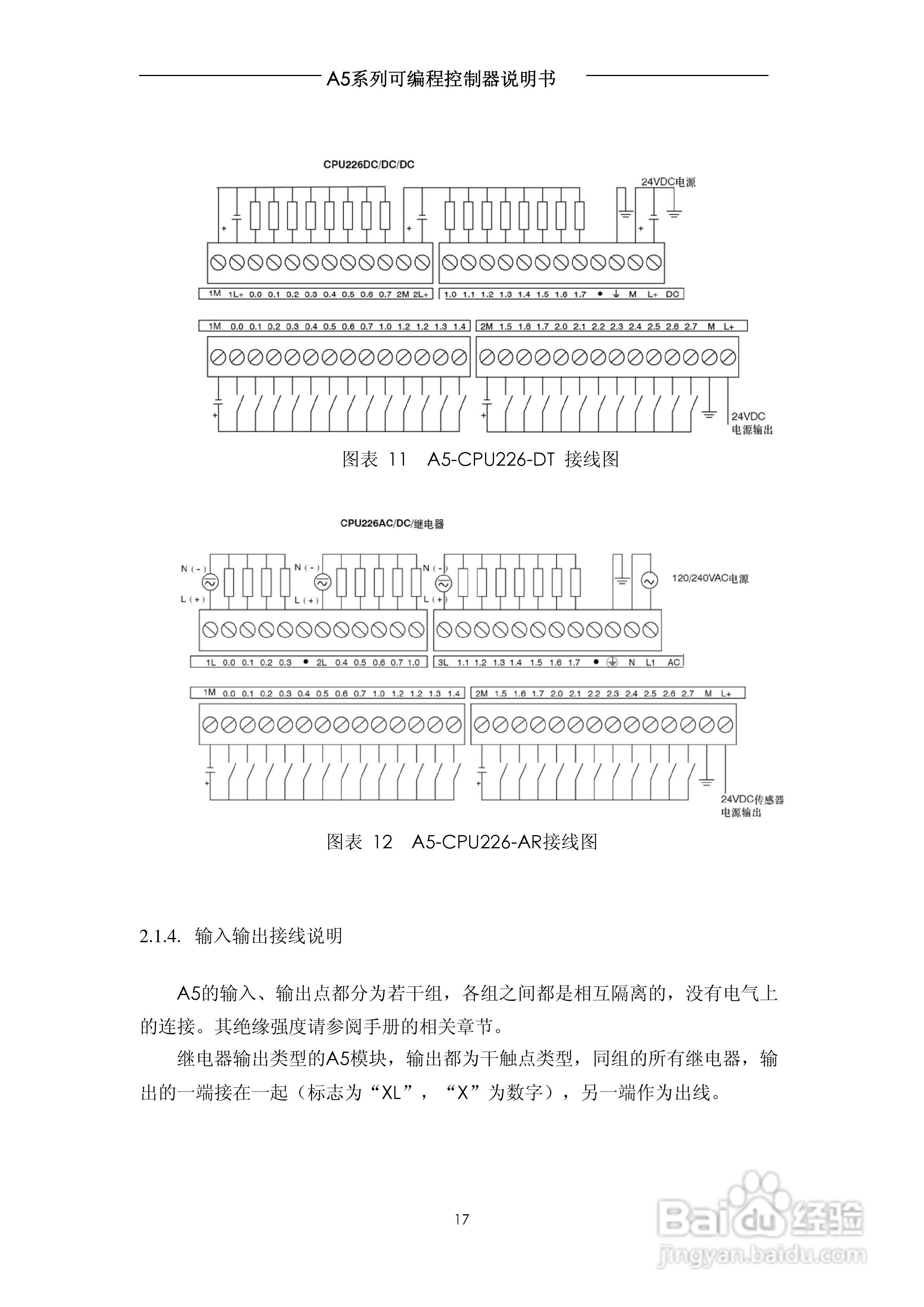 A5系列可编程控制器说明书V1.2:[2]
