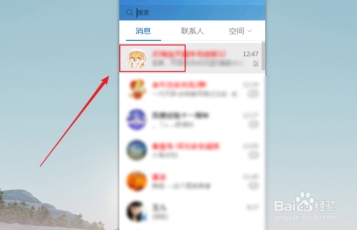 如何下载qq群文件？