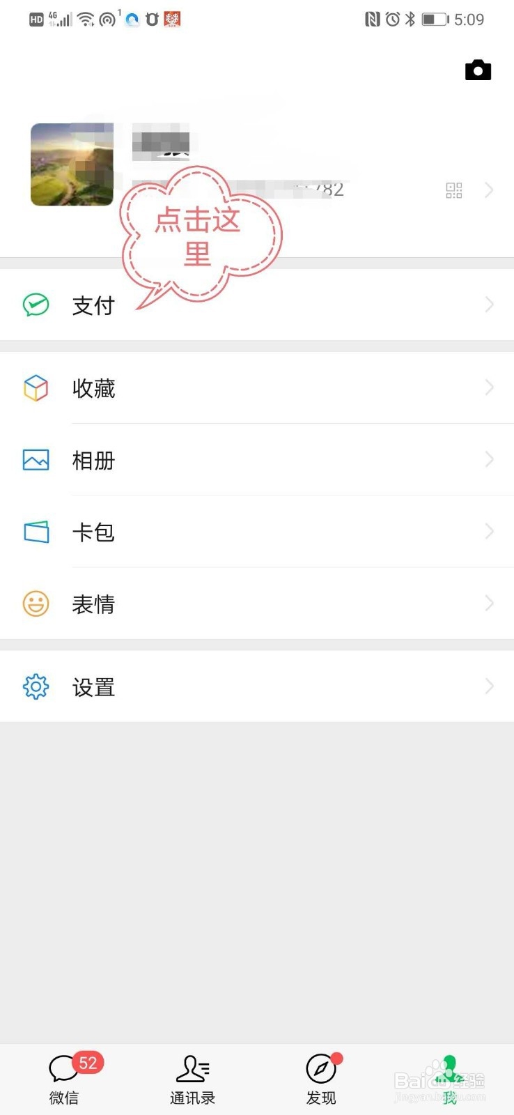 如何用微信给手机充值