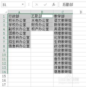 如何在excel中制作二级子菜单