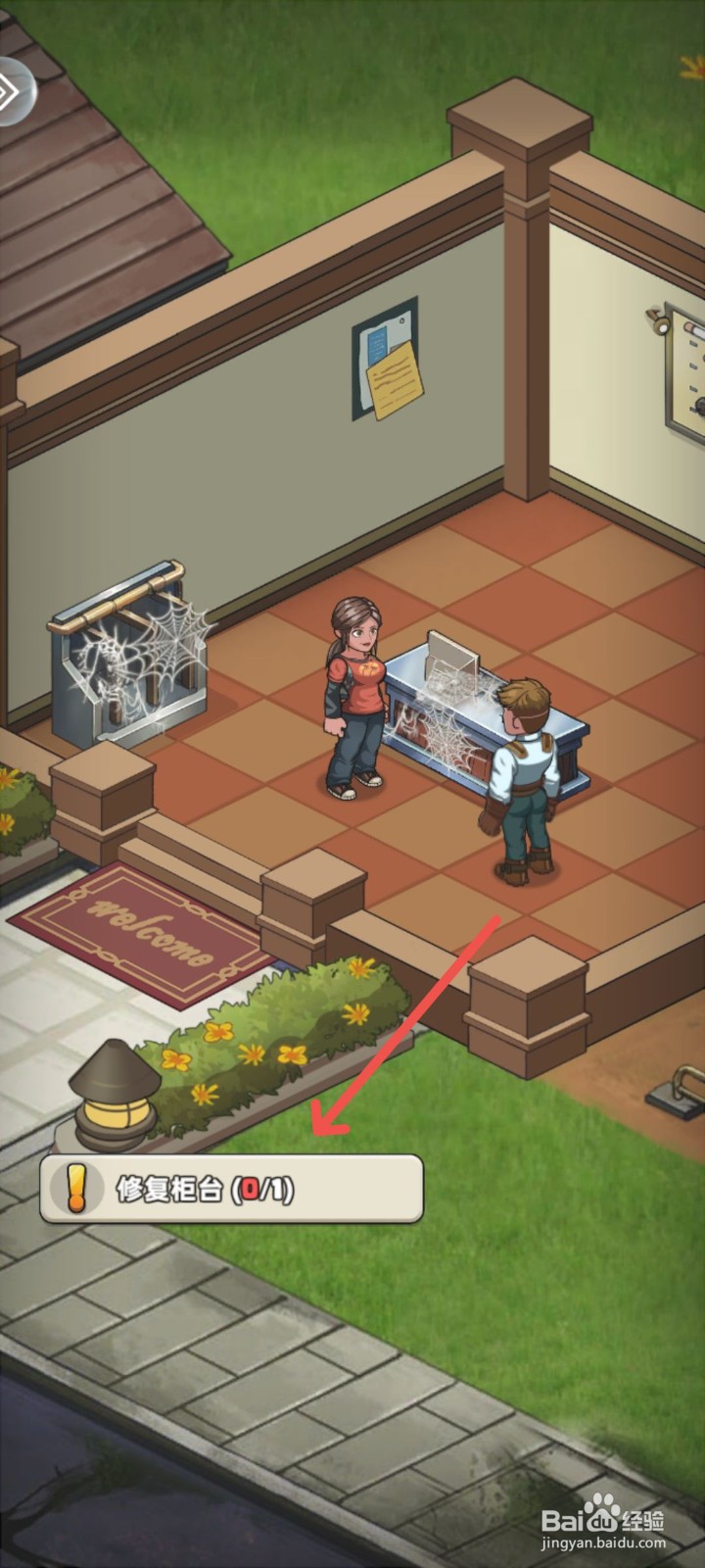 生存几何游戏怎么修复店长的柜台