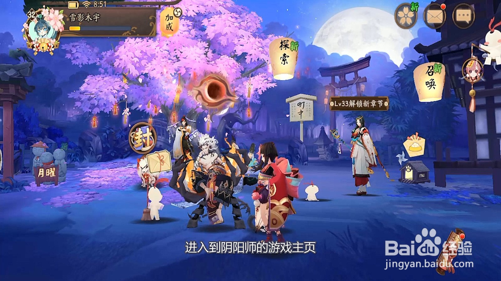阴阳师椒图哪里多