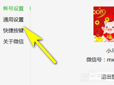 电脑版微信如何清空聊天记录