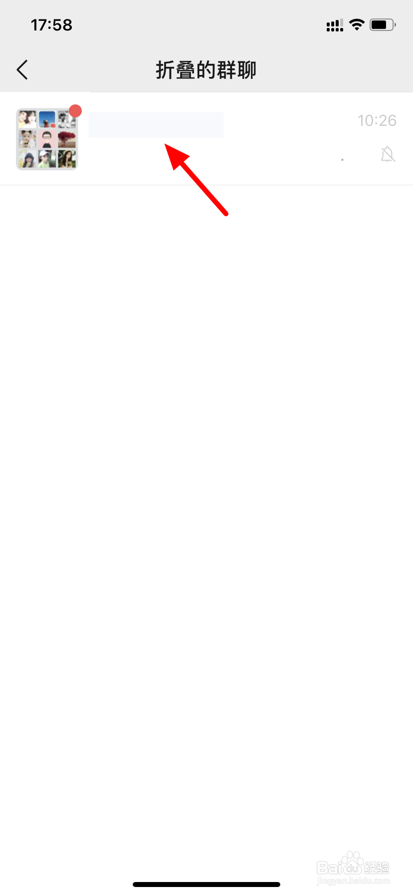 微信折叠群聊怎么取消