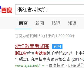 高考报名号怎么查