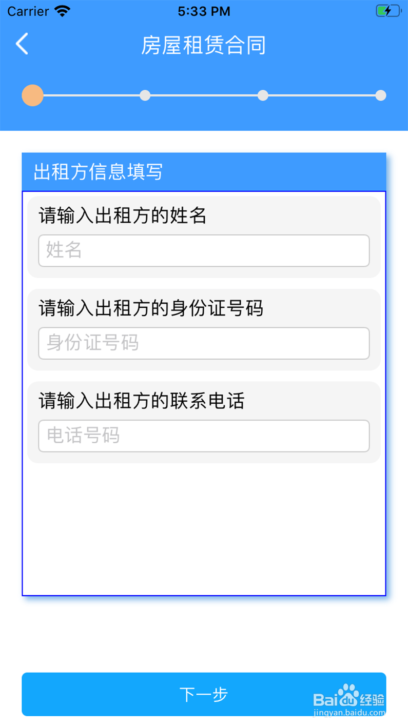 快速生成合同模版