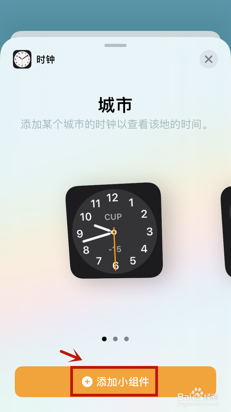 苹果怎么把时钟图标放大