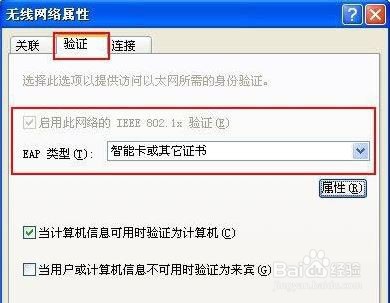 连接网络提示windows找不到证书怎么办