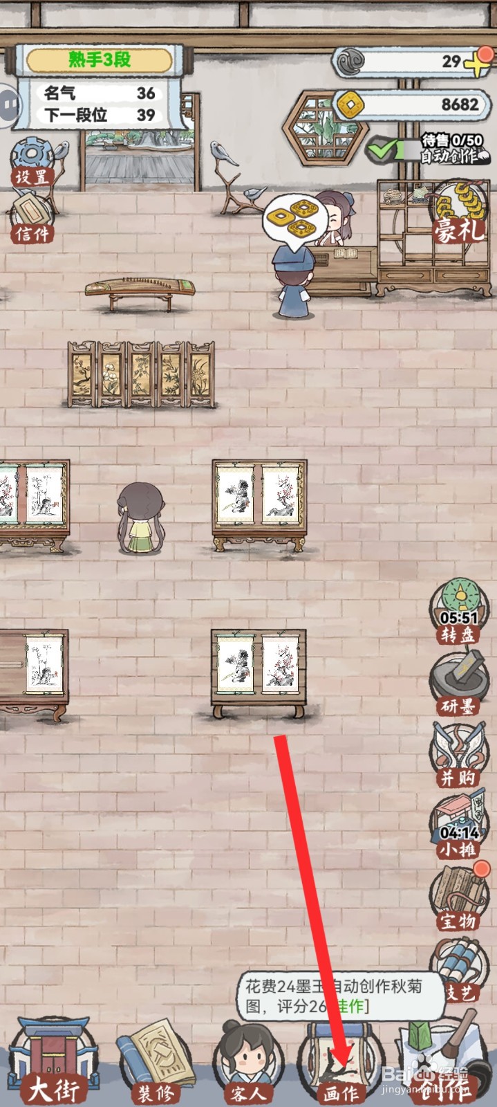 水墨记如何查看梅香图的售价信息