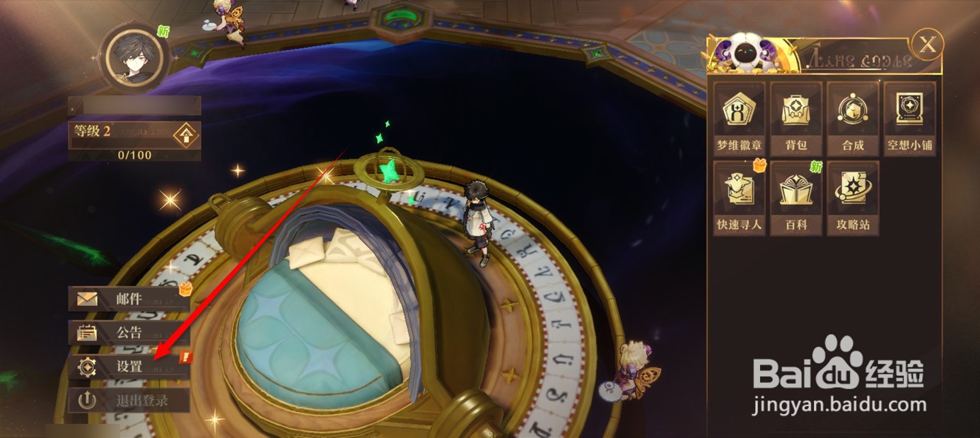 无尽梦回其他玩家名称显示怎么开启与关闭