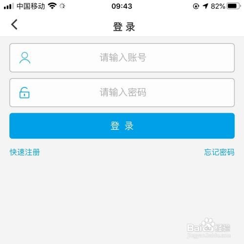 如何修改中燃慧生活App昵称