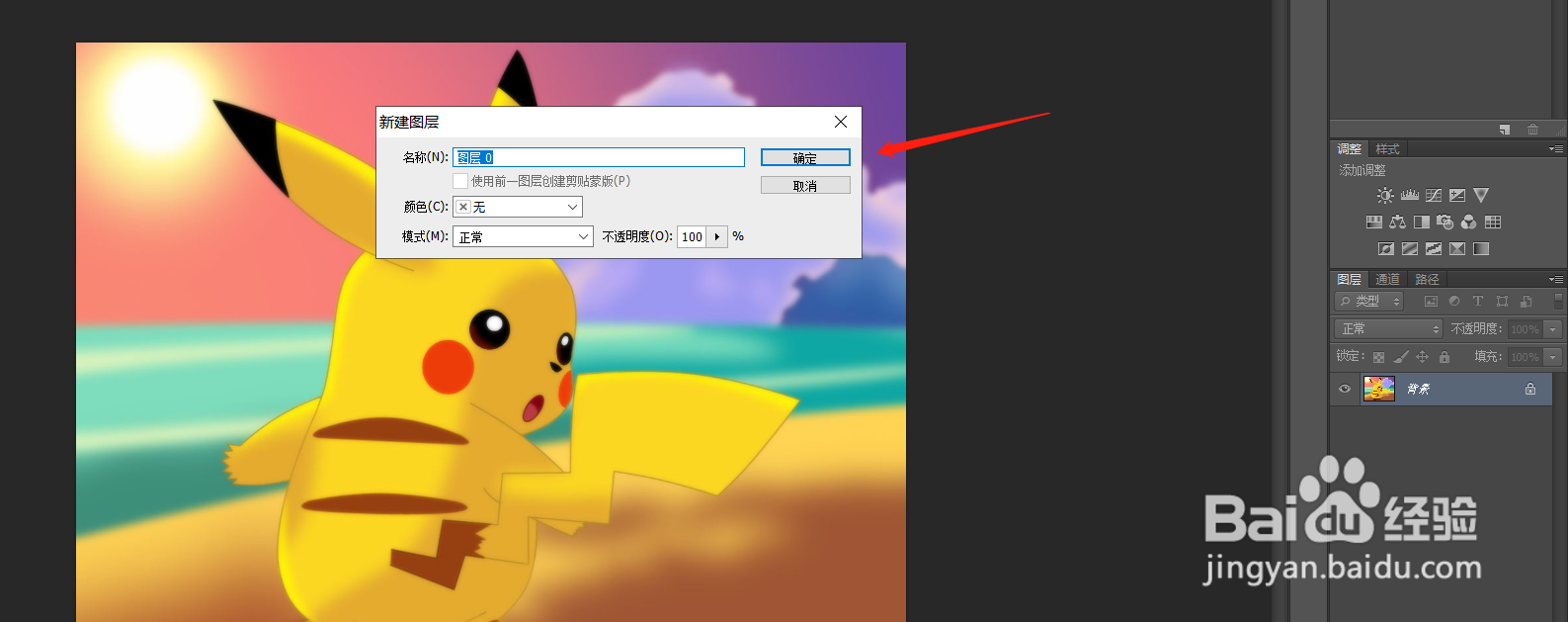 ps怎么使用斜切效果？