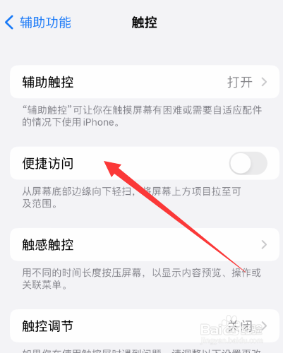 苹果手机怎么缩小屏幕