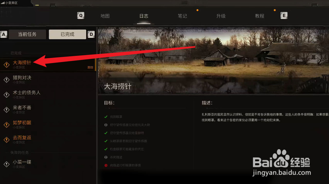 潜行者2切尔诺贝利之心预购奖励怎么解锁