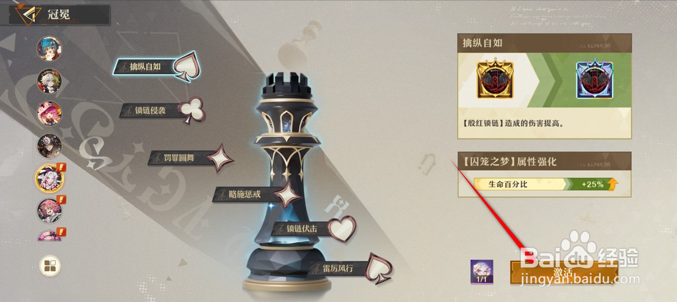 无尽梦回梦灵冠冕如何激活