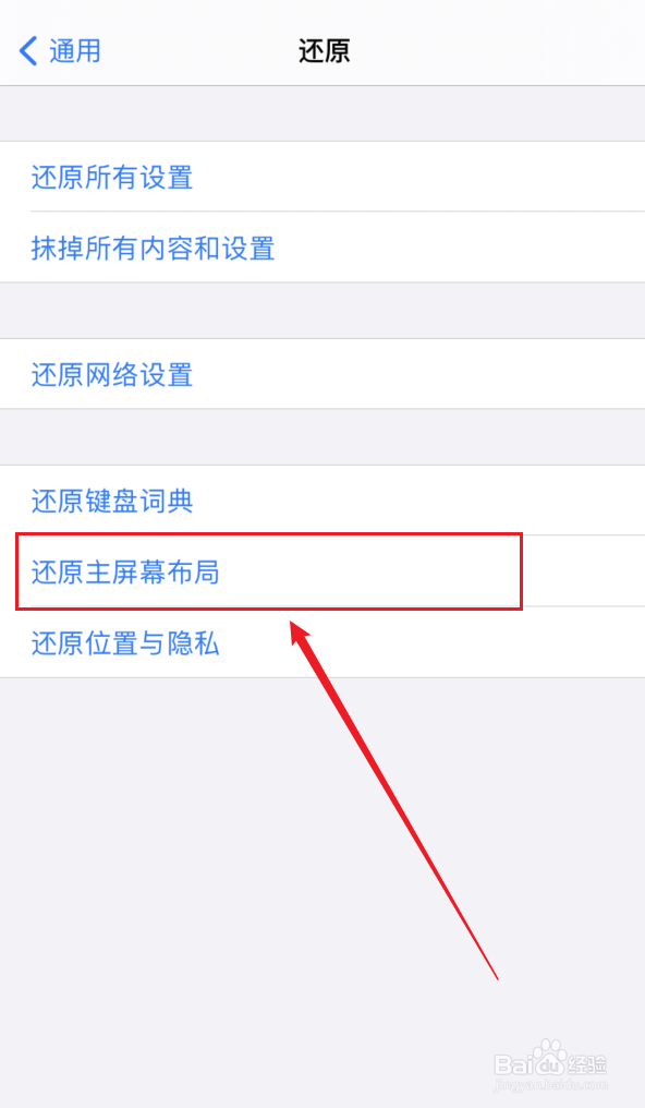 苹果手机在桌面点击加号找不到抖音