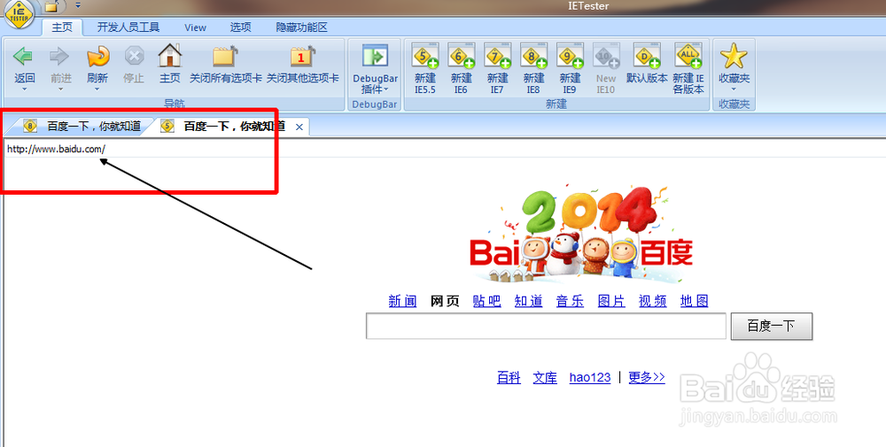 WIN7如何使用低版本IE