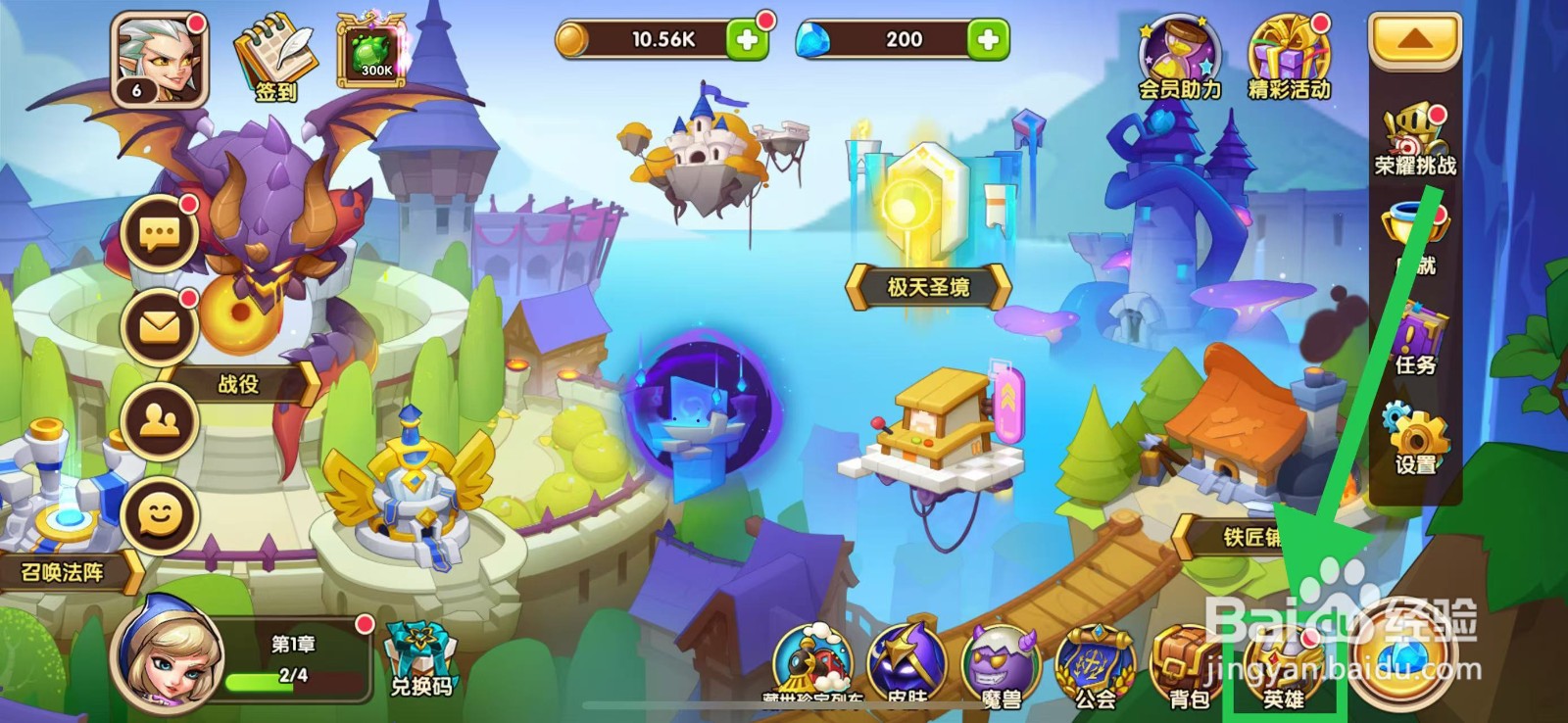 放置奇兵怎么查看杰赫拉的升级