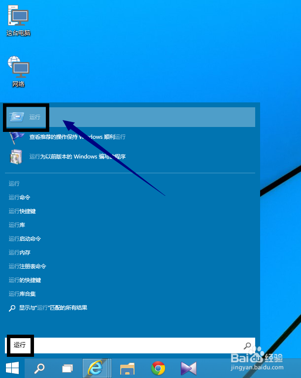 Win10怎么取消登录密码